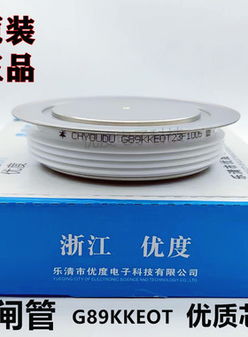 【优度】中频炉快速可控硅G89KKEOT G89KKE G86KK KK3000A 晶闸管