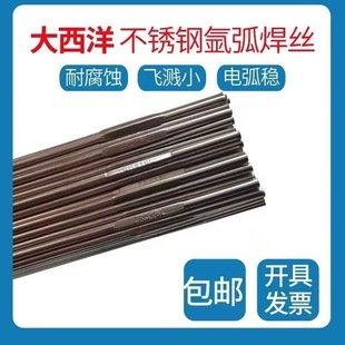 大西洋CHG 317L不锈钢焊丝ER317L不锈钢承压设备用氩弧焊丝2.4mm