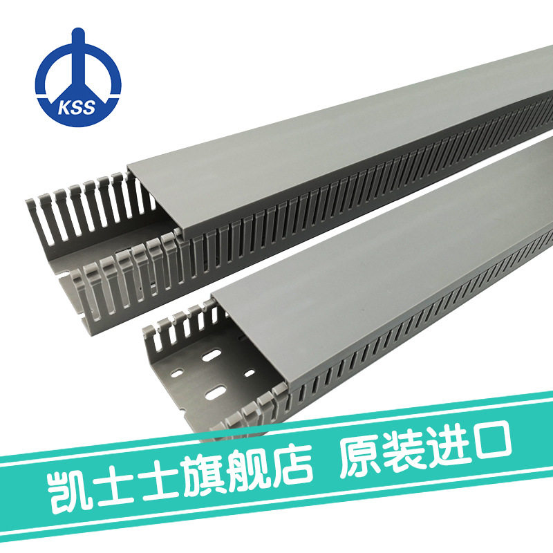 MD-2.2L台湾凯士士kss-绝缘配线槽 1根/2米（如需整箱请购买26根)