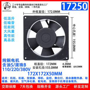 220 50mm交流风扇110 380V配电柜机柜风扇 172 17250散热风扇