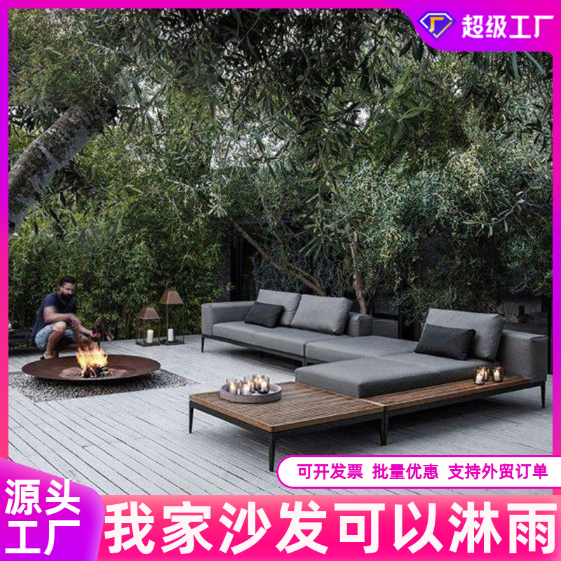 户外实木沙发庭院花园室外露天阳台茶几桌椅 铝合金家具 设计师款