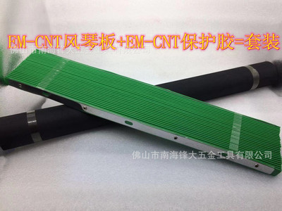 EM-CNT绿色铣床风琴板+保护胶=套装 机床护罩防尘板 铣床挡屑导轨