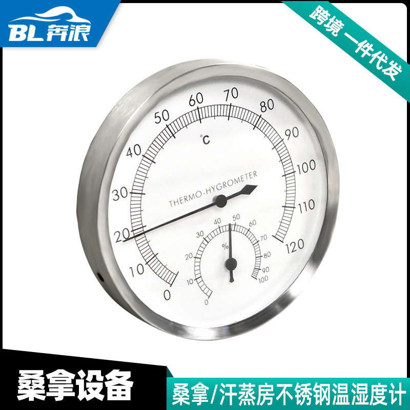 温度湿度计室内机房办公室仓库桑拿房汗蒸指针式温度计温湿计高温