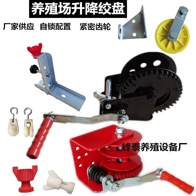 手摇绞盘绞车鸡场水线料线升降器小窗养殖场用1200自锁机械