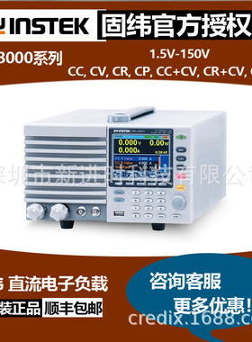 固纬PEL-3000系直流电子负载PEL-3021,3041,3111,3211,3212,3322