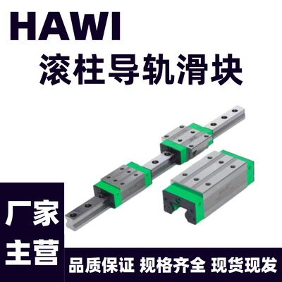 SHAC台湾鼎翰滚柱导轨滑块 GR/GRH/GRW 四方滑块 法兰滑块