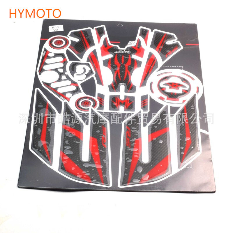 跨境新款 R15油箱贴油箱盖贴套装YZF-R15 V3碳纤上联板贴防滑侧贴,电子元器件市场,电线扎带/束线带,淘宝优惠券,粉丝福利购,淘宝优惠卷