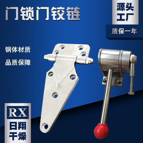 日翔供应 门锁门铰链 不锈钢干燥设备配件 品类多 烘箱门锁门铰链