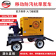 防汛泵车排水泵自吸泵排涝移动泵车200.500.2000立方市政应急排水