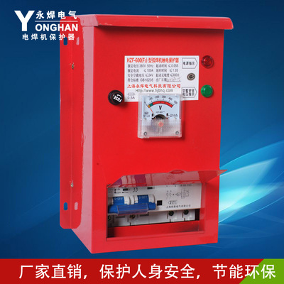 永焊电焊机漏电保护器HZF-600F2两相交流弧焊机保护器带漏电开关