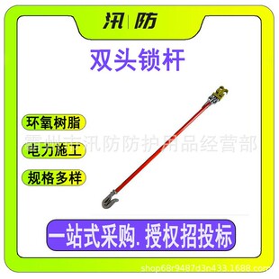 ZF010208电力导线夹持杆 多功能接线头引线操作杆 双头锁线固定杆