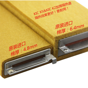 直供KIC X5隔热盒，KIC X5 7通道隔热盒，KIC X5 9通道隔热盒