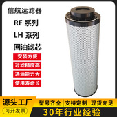 LH0850R010BN LH0850R005BN 回油滤芯