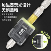 70周年 安力士牌ARKS7 ARTK7双头40V细头批头带荧光加磁器7支装
