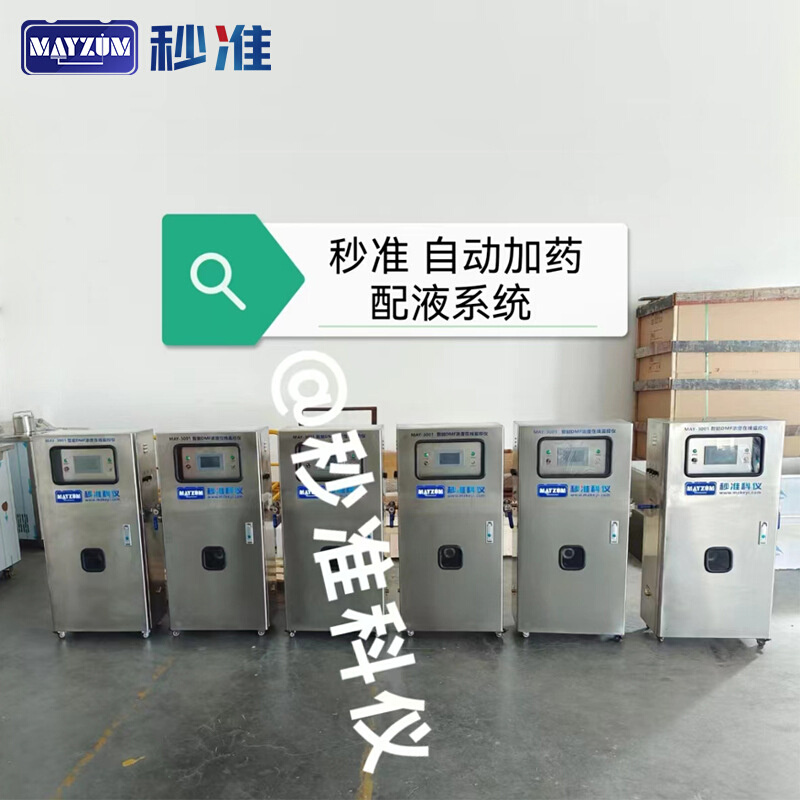 在线浓度监控加药系统自动加药装置在线DMAC加药系统实时浓度监控