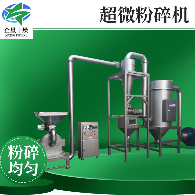 工业染料中间体超微粉碎机
