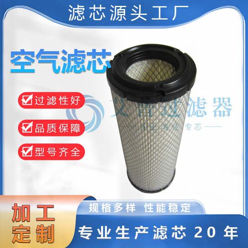 艾普生产批发空滤S-CE05-501替代 工业设备除尘 空压机不锈钢滤芯