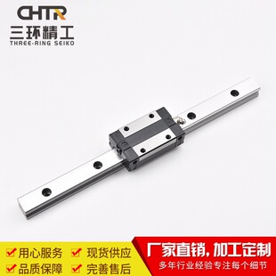 CHTR三环 TRS20B方型低组滑块