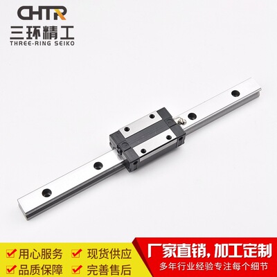 CHTR三环 TRS20B方型低组滑块