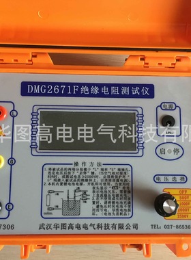 DMG2671F绝缘电阻测试仪高压绝缘电阻测试仪兆欧表绝缘电阻测量仪