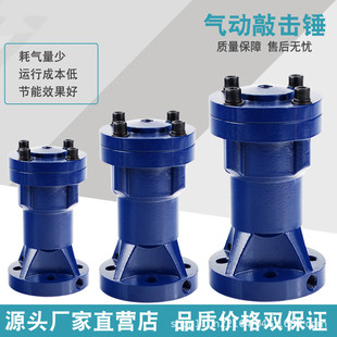 AH/SK30 40 60 80 空气锤、气动锤、气动敲击锤 空气锤料仓下料锤