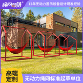 绳网部落景区农庄商场秋千吊椅室外创意秋千新型景观小型游乐设备