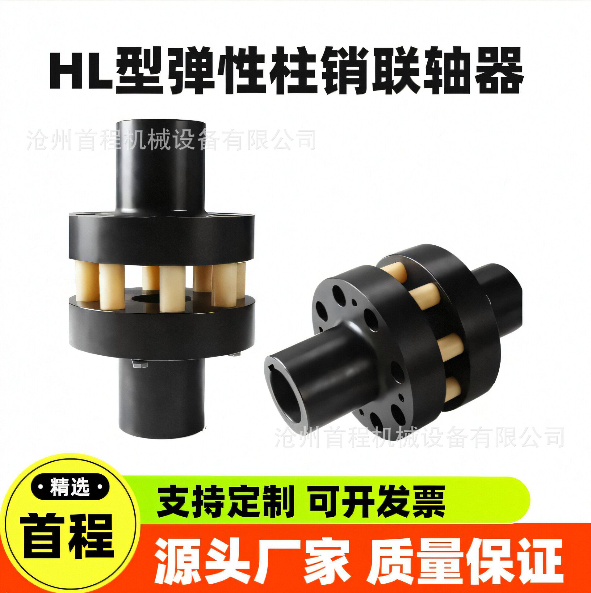 HL弹性柱销联轴器LX尼龙棒弹性联轴器水泵联轴器源头工厂背靠轮