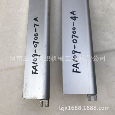 FA109-0700-7A调节板结合件(二)ADJUSTING PLATE SUB-ASS（B）