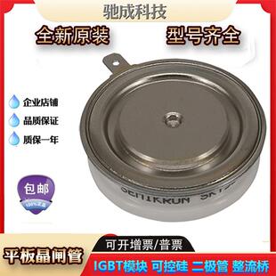 平板晶闸管T1901N75TOHT1901N80TOFT1901N80TOH新直销质量可靠