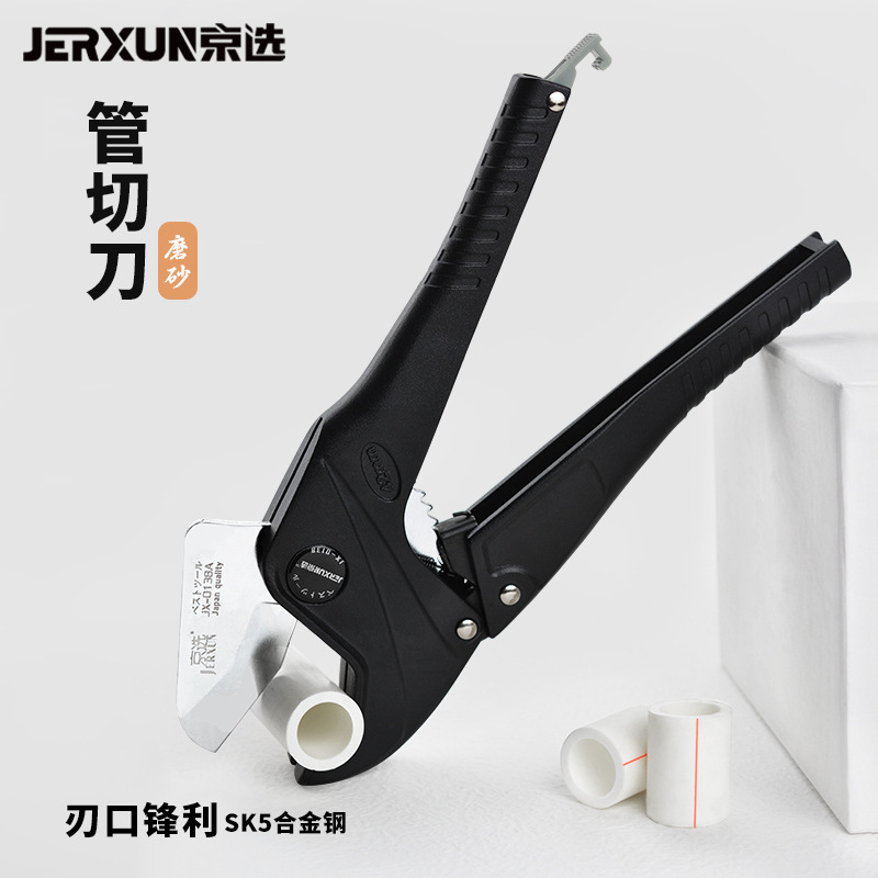 京选管刀PVC水管剪刀管子割刀切管器快剪PPR剪刀塑料管子剪刀工具