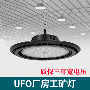 LED厂房灯UFO工矿灯超亮50w100w150w200瓦工厂车间仓库吊灯工业灯
