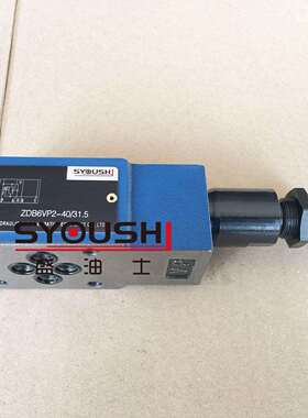 叠加式溢流阀ZDB6VP-2-40B/200ZDB6VP2-L4X/20现货调压阀