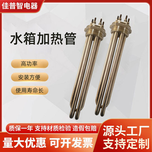 六角法兰加热管1.5寸3U型螺纹发热管水箱电热管2寸锅炉加热棒DN40