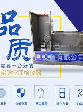 垂直水平燃烧试验机 塑料燃烧试验机 UL94燃烧实验仪