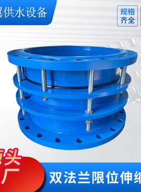 304/316L钢制双法兰限位伸缩器防拉脱VSSJA-2金属伸缩节传力接头