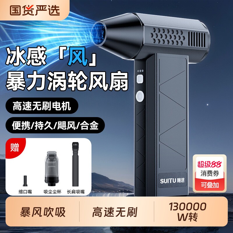 超级吹尘枪汽车涡轮网红车用风扇暴力无刷电机吹风机高速清灰风枪