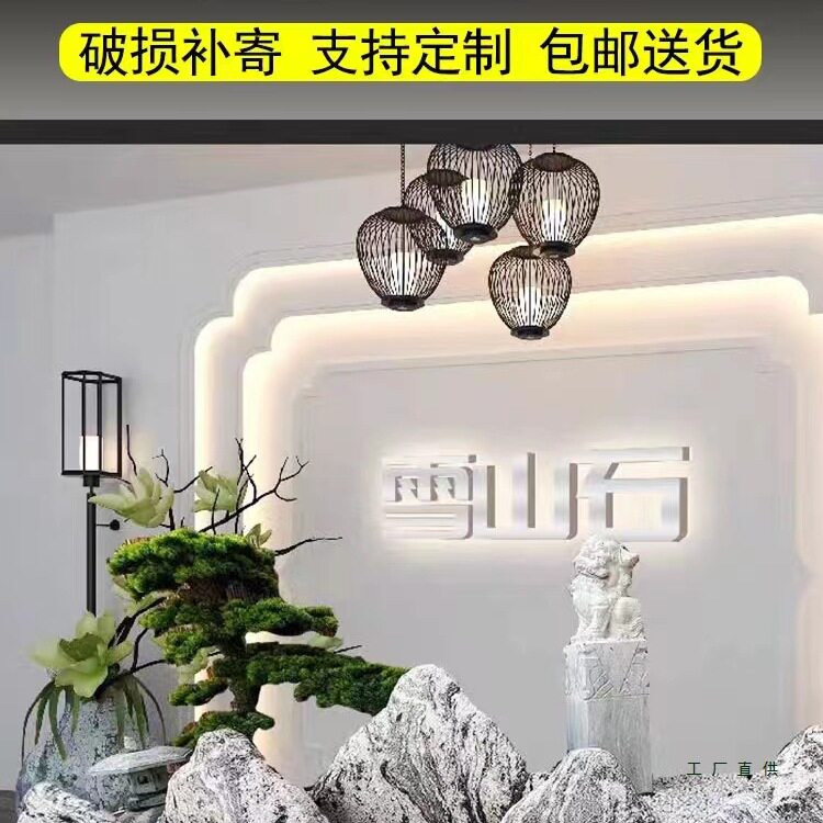 雪浪石切片组合天然造景大型泰山石雕小假山枯山水室内庭院景观石