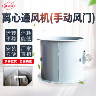 厂家供应支持离心同风机 通风设备 离心风机用手动调风门