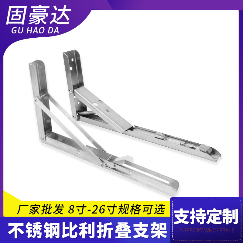 加厚不锈钢三角支架层板托墙上可折叠置物架壁挂比利支架厂家