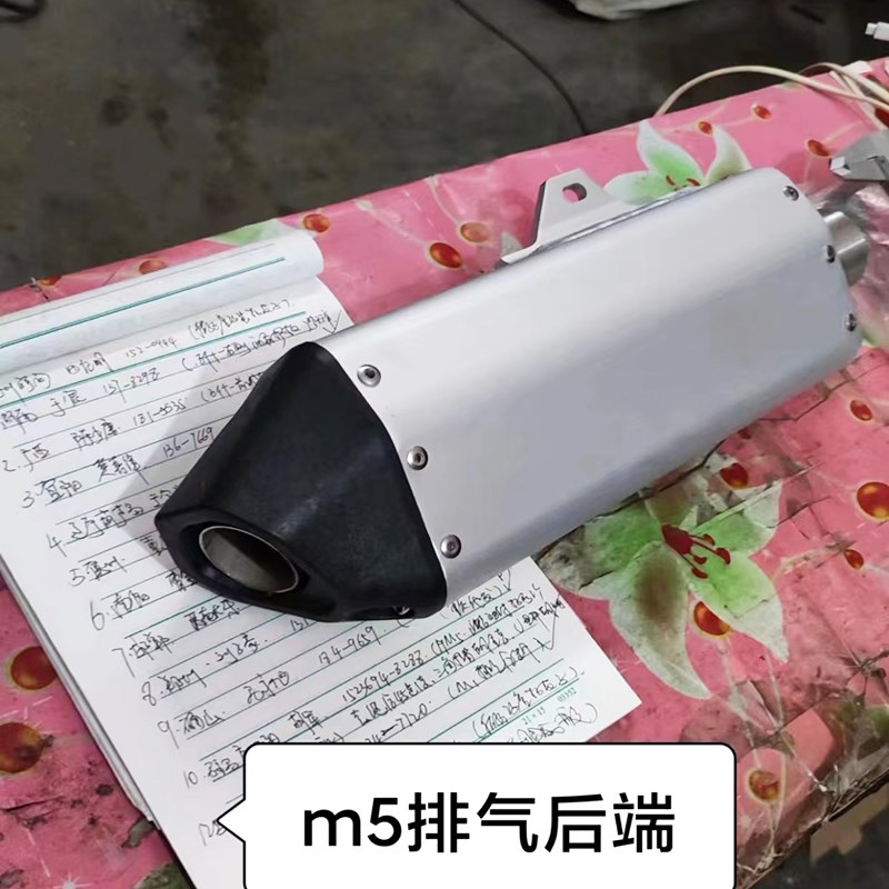 越野摩托车波速尔M5M1原厂排A气前段后段排气防烫罩排气管尾排