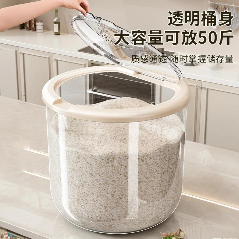 【防虫防潮d】圆形大容量米桶厨房储粮密封透明储米箱防虫家用加