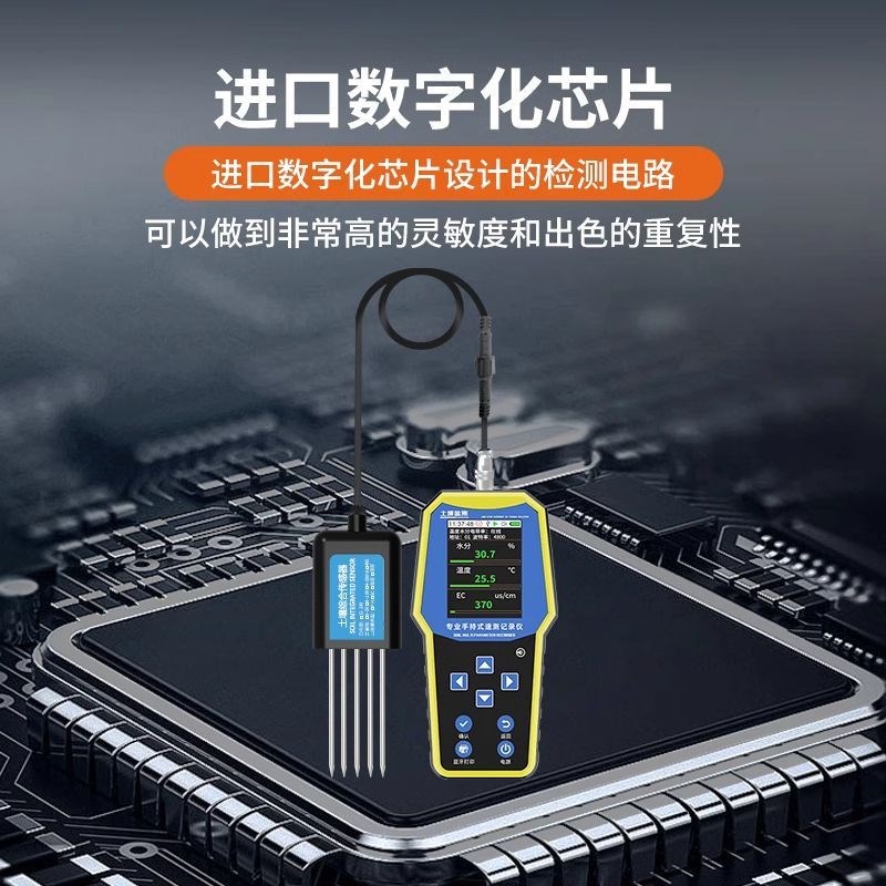 土壤检测仪农业酸碱度PH水分电F导率养分记录仪温湿度传感器