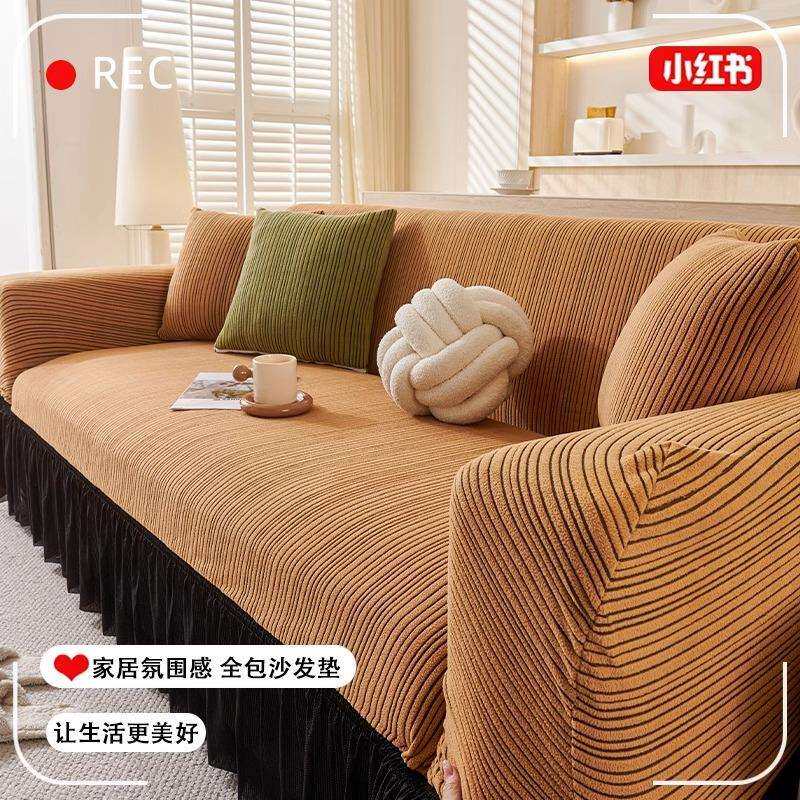 四季通用型2026新款全包沙发套罩防滑坐垫子直排三四人位全盖布巾