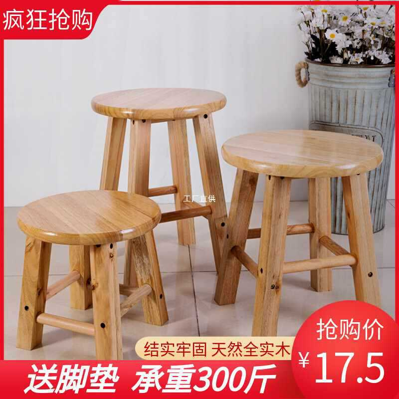 原木实木小圆凳子木质木头凳子家用橡木板凳换鞋凳家用门口矮凳40