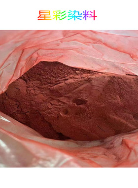 直接橙S 橙色染料 棉料织物造纸木材着色 直接染料水性 1公斤起拍