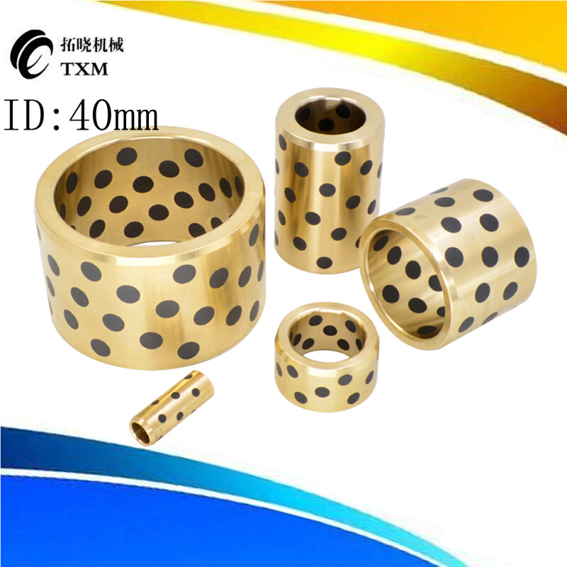 MPBZ4055铜套无油自润滑石墨通用导套JDB40*55-15/25/30内40