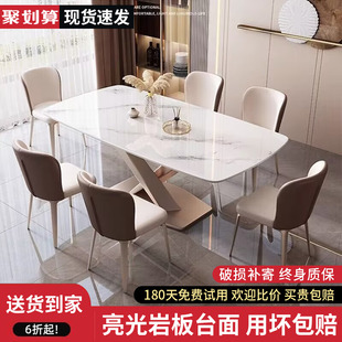 家用小户型多人饭桌子长方形现代简约意式 岩板餐桌2024新款 餐桌椅