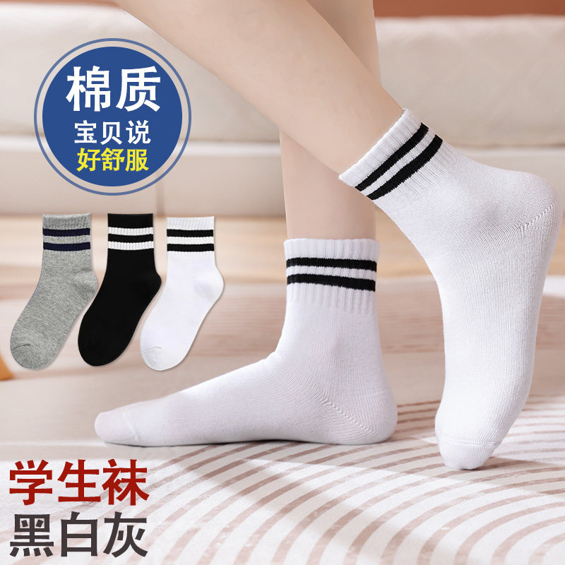 儿童袜子男女童纯棉袜中筒黑白袜