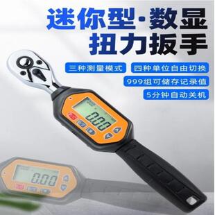 数显扭矩扳手迷你型双向棘轮头顺逆旋转高精度多数据存储扭力扳手