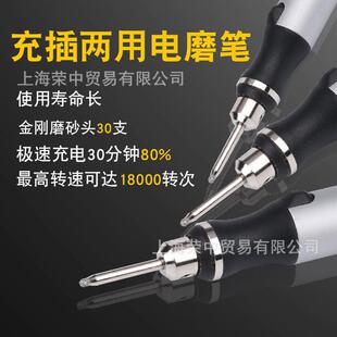 调速雕刻笔锂电迷你电磨机电动抛光机打磨笔充插电两用美甲机套装
